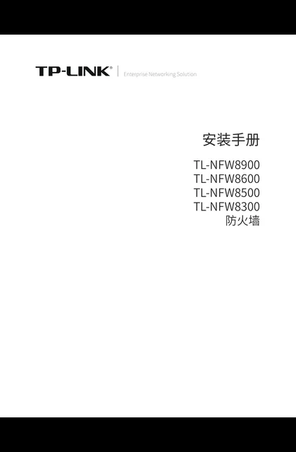 TP-LINK TL-NFW8900 V1.0